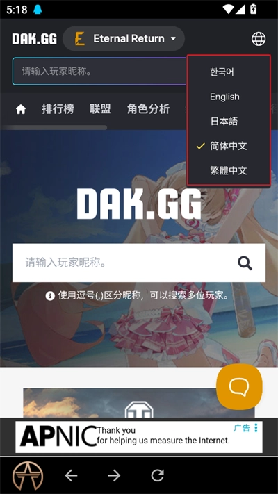 永恒轮回DAK.GGforER:BS最新版(6)
