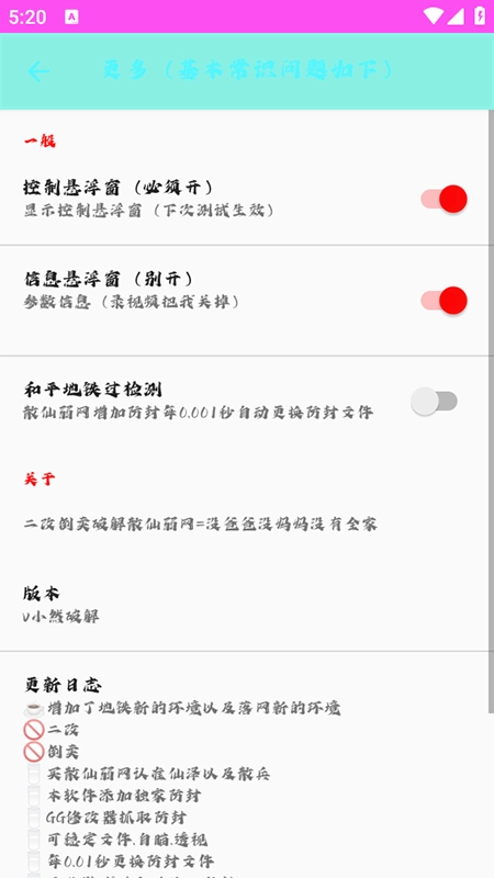 散仙弱网最新版(1)
