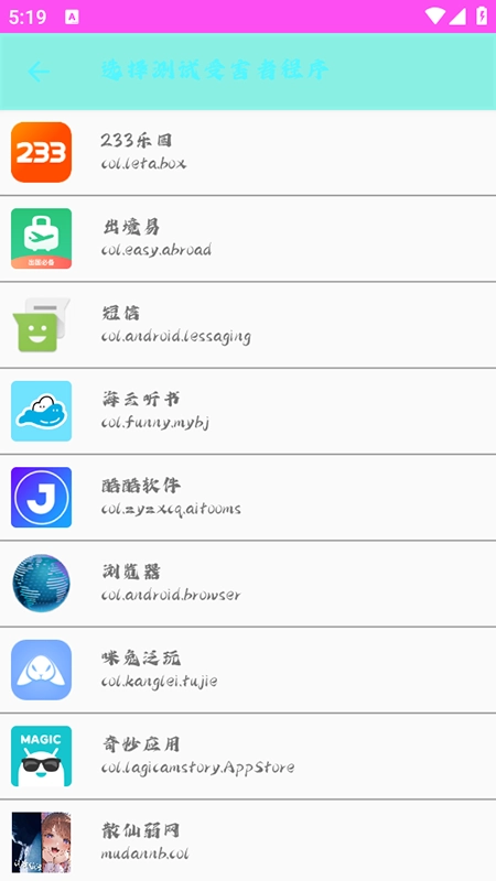 散仙弱网最新版(4)