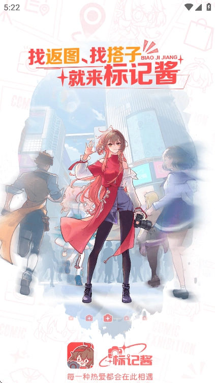 标记酱二次元社区免费正版(1)
