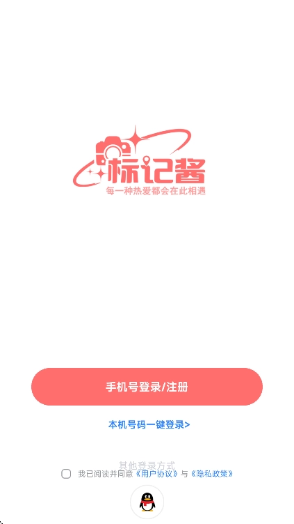 标记酱二次元社区免费正版(2)