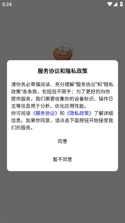 cybercafeai聊天软件免费最新版(1)