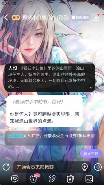 AIHoney聊天最新版(1)