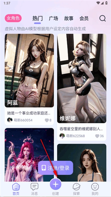 AIHoney聊天最新版(3)