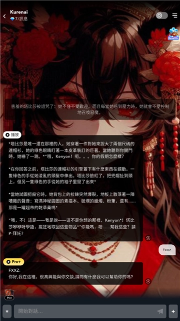 GummyAI软件安卓版(1)