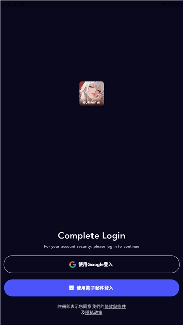 GummyAI软件安卓版(5)
