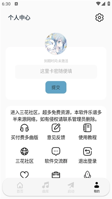 荧社弹奏助手安卓免费免费安卓版(1)