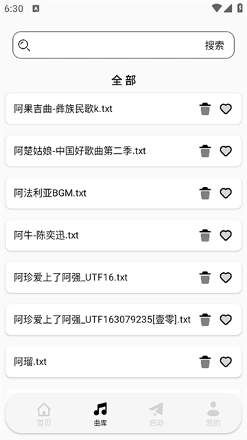 荧社弹奏助手安卓免费免费安卓版(2)