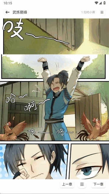 小熊漫画免费2025安卓免费版