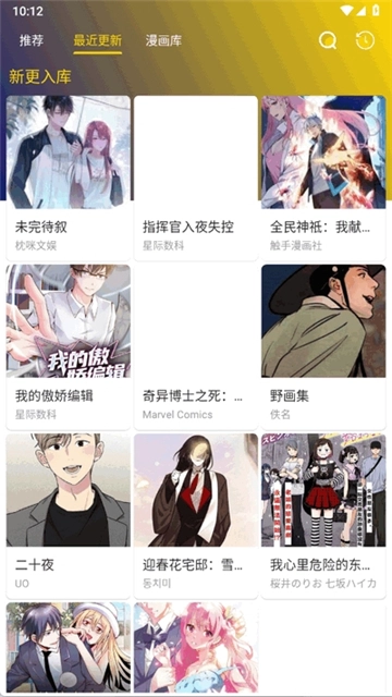 小熊漫画免费2025安卓免费版