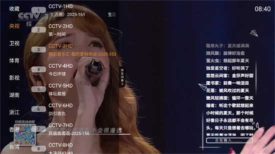 米团TV电视版(3)