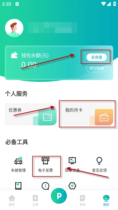 监易停安装2025最新版