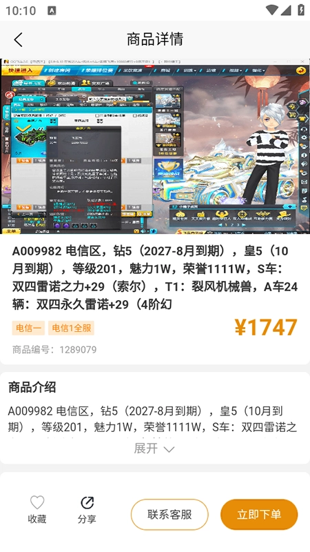 阿千游戏交易平台软件安装最新版(2)