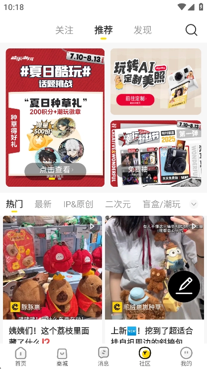 酷乐潮玩线上购物软件安卓版(2)