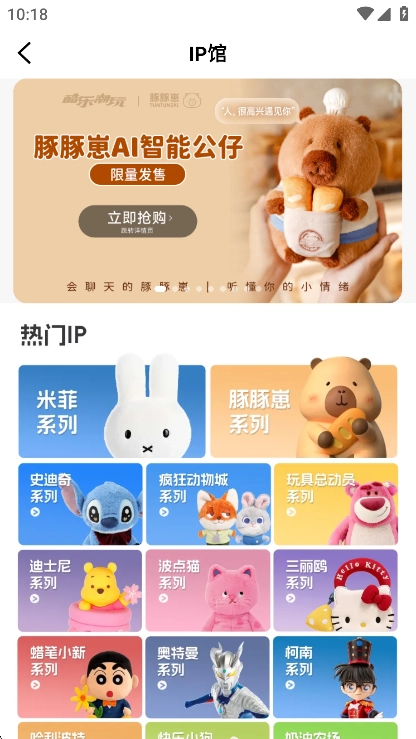 酷乐潮玩线上购物软件安卓版(4)