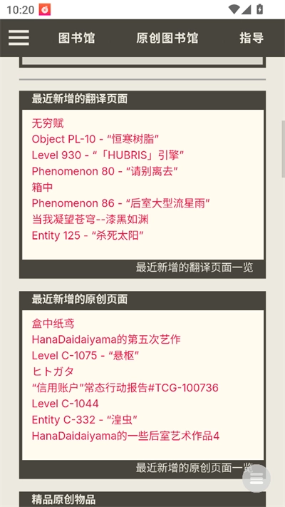 后室数据库软件最新版(3)