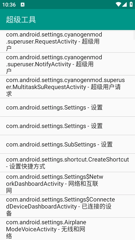 ​ADB超级工具免费安装手机版(4)