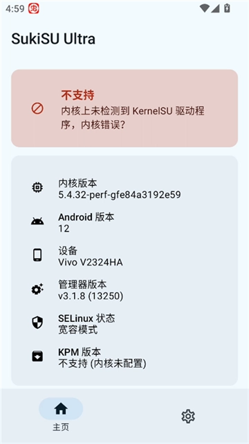SukiSUUltra安卓最新版(2)