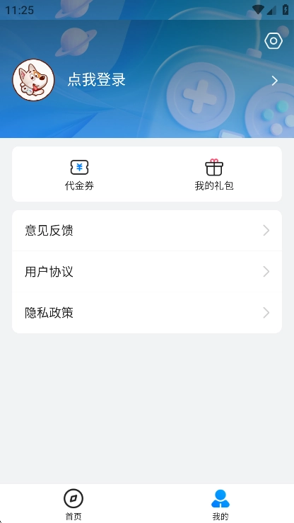 BTGO游戏盒最新版(3)