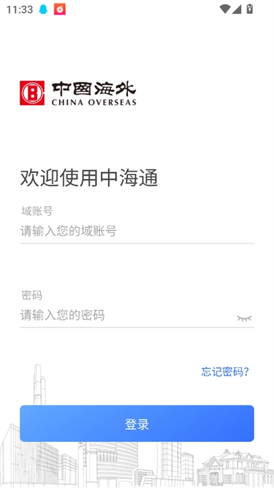 中海通安装手机版(3)
