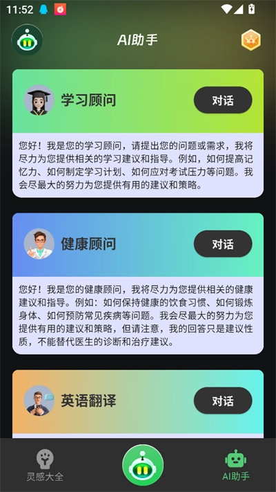 AIMuse人工智能最新版(2)