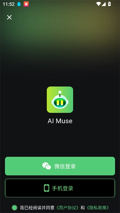 AIMuse人工智能最新版(3)