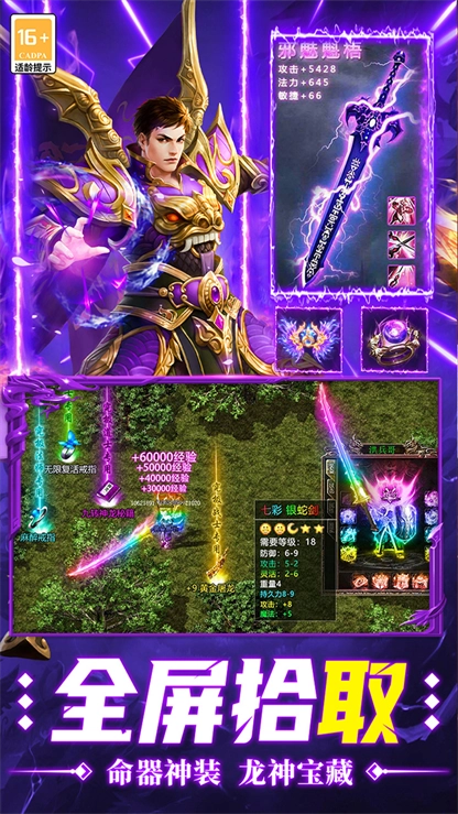 超神之刃2026最新版图5