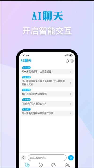 AI精灵2025最新版(2)