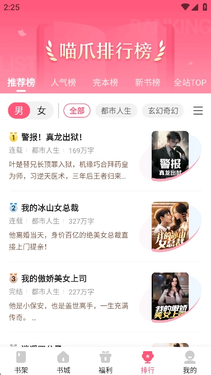 喵爪小说2025最新版