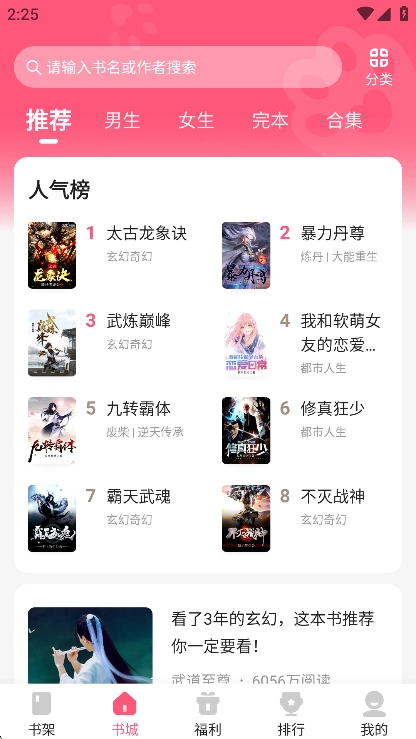 喵爪小说2025最新版