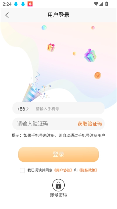 点乐游交易平台最新版(3)