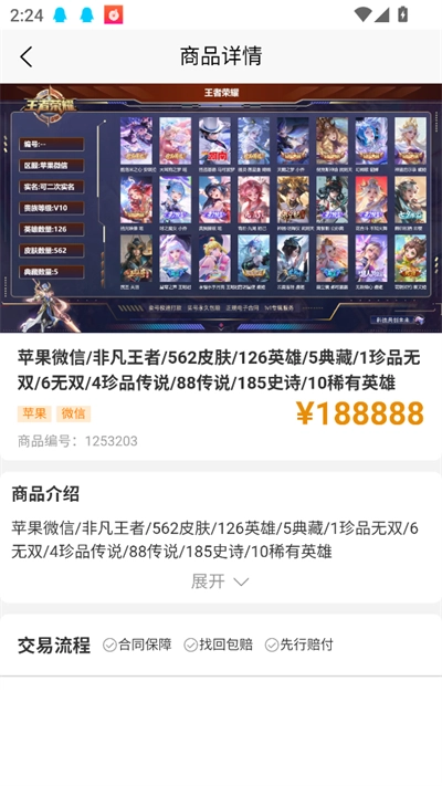 点乐游交易平台最新版(4)