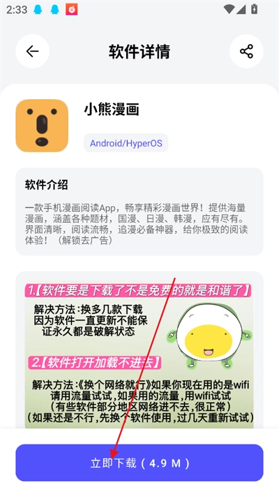 蛋蛋分享库2025最新版(4)