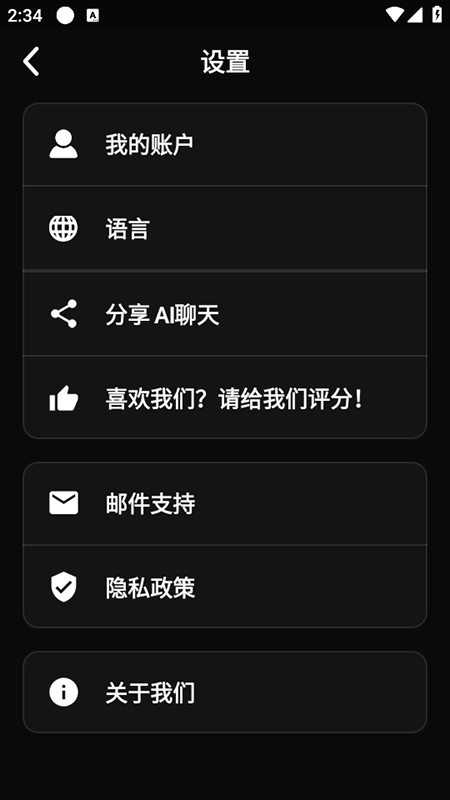 AI聊天解锁会员版(4)