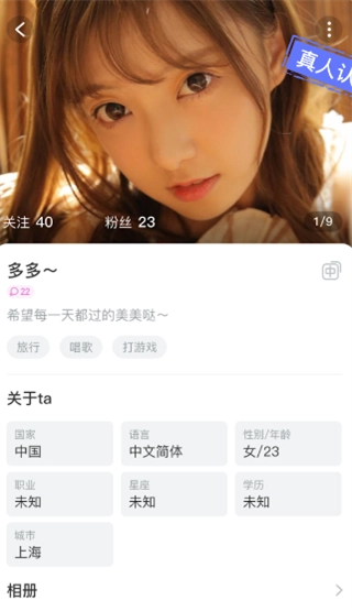 worldchat免费安装国际版(2)