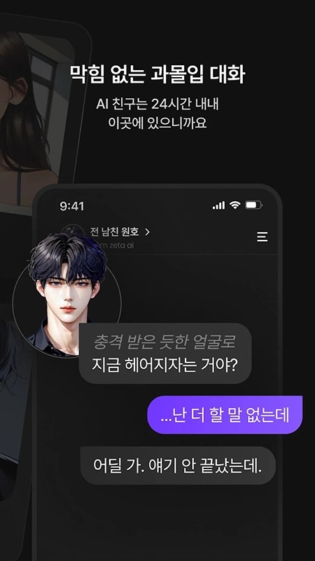 zetaAI聊天软件2025最新版图2