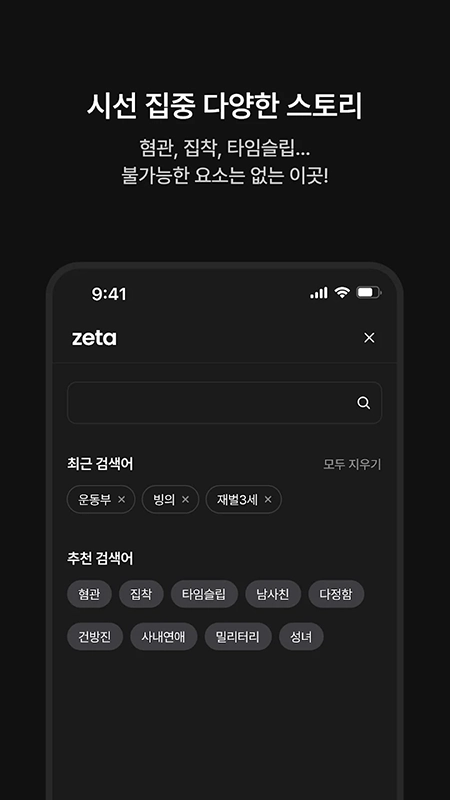 zetaAI聊天软件2025最新版图3