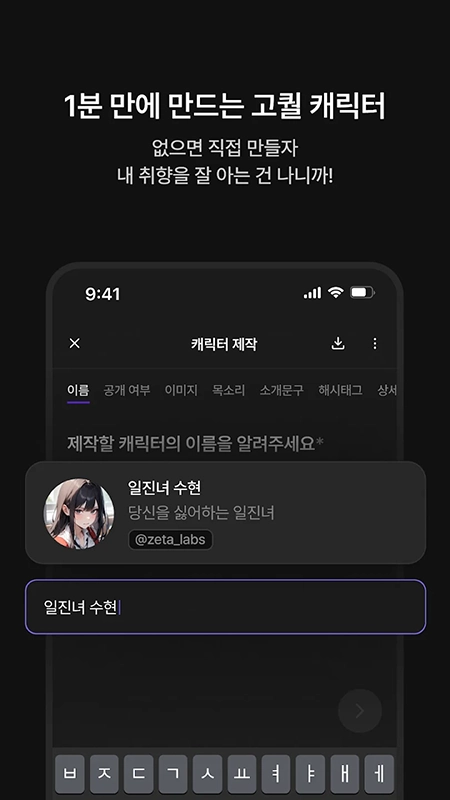 zetaAI聊天软件2025最新版图4
