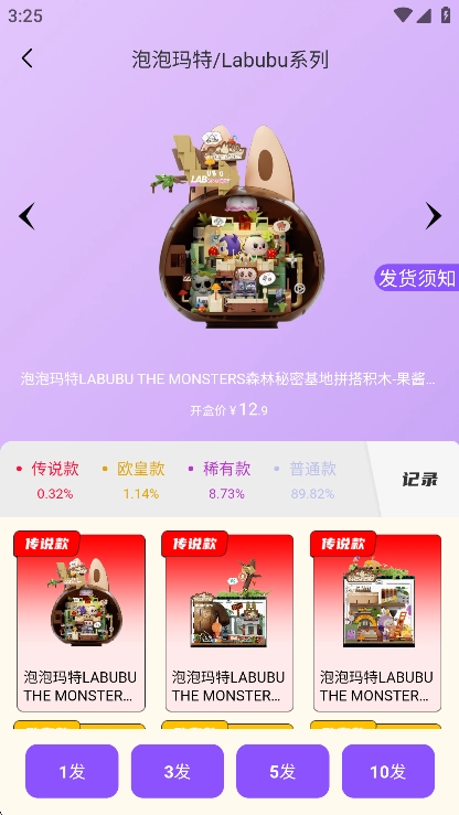 潮米线上盲盒购买软件v1.5.53安卓版图3