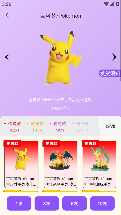 潮米线上盲盒购买软件v1.5.53安卓版图4