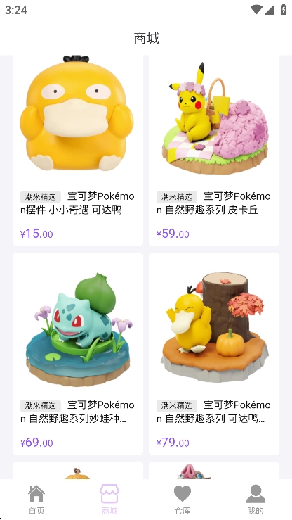 潮米线上盲盒购买软件v1.5.53安卓版图2