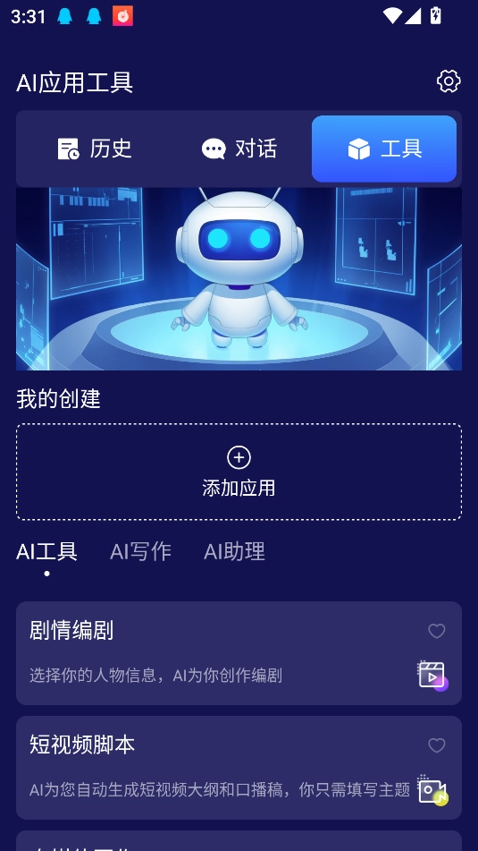 百川AI智能大模型最新版(1)