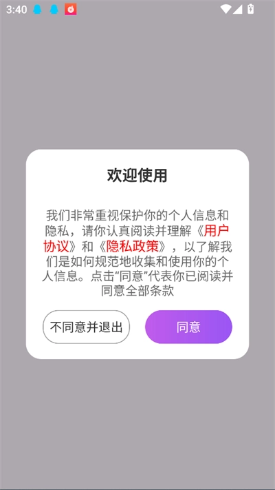 磁力鲸极速软件最新版图2