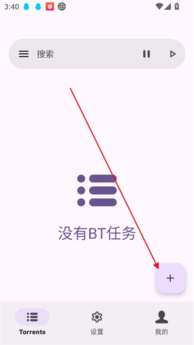 磁力鲸极速软件最新版图3