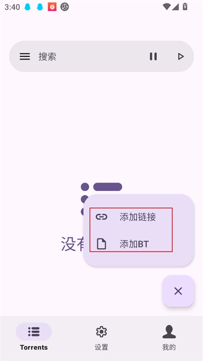 磁力鲸极速软件最新版图4