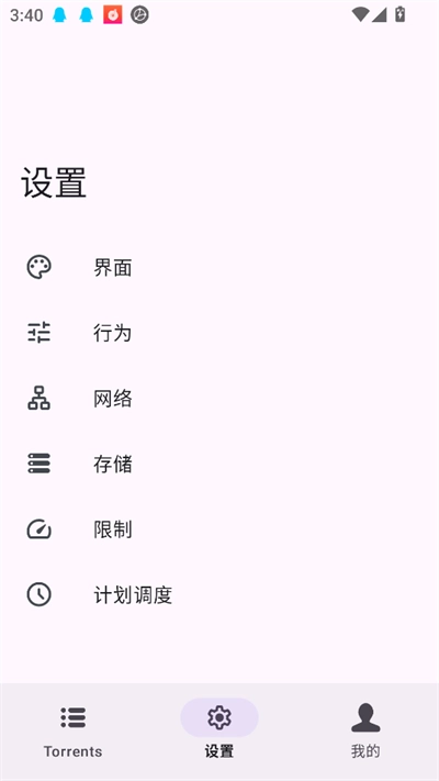 磁力鲸极速软件最新版图5