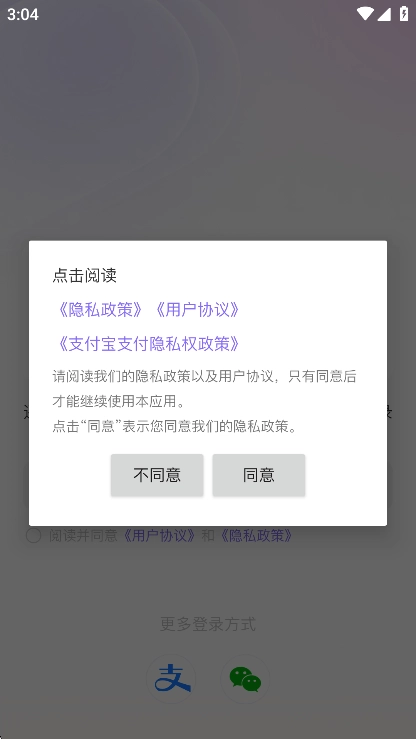 哼搭交友2025最新版图3