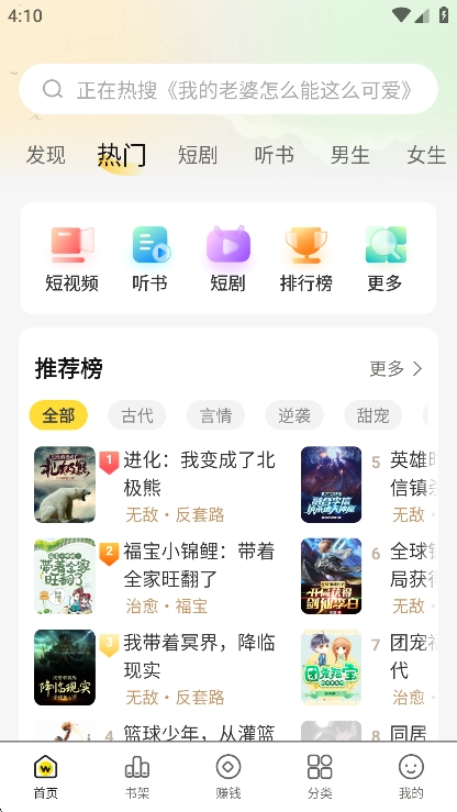 豌豆免费小说2025最新版(1)