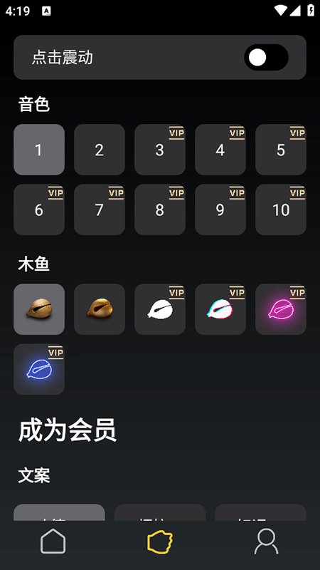 功德木鱼正版(2)