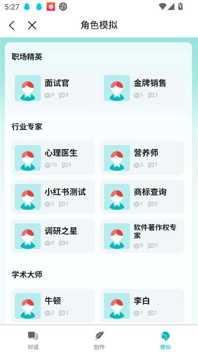 大模型创作平台最新版(3)